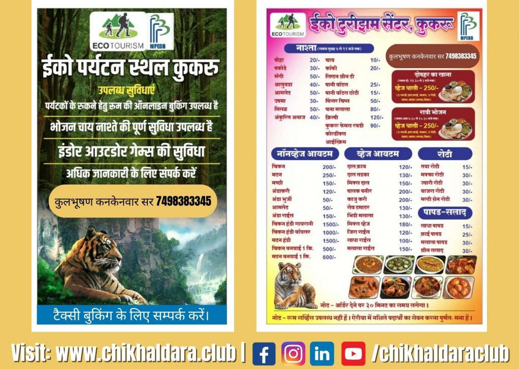 kukru khamla canteen online booking