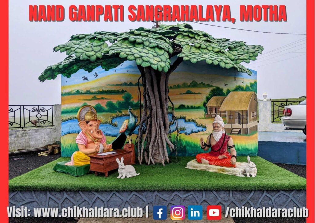 Nand Ganpati Sangrahalaya